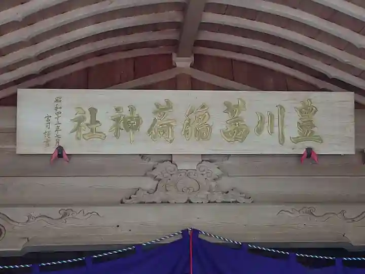 茜社のその他建物