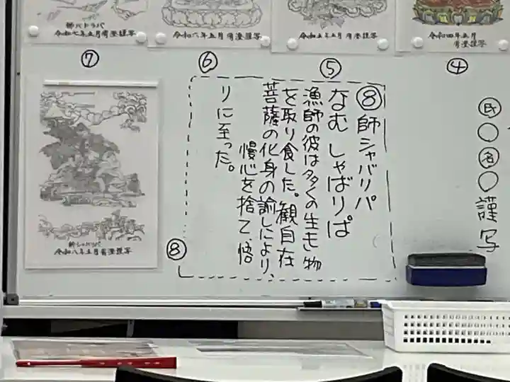 万松寺(愛知県)