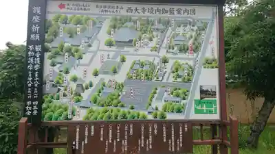 西大寺のその他建物