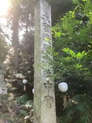 尾張冨士大宮浅間神社(愛知県)