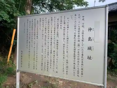 浅間神社(千葉県)