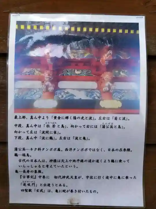 祖母井神社(栃木県)