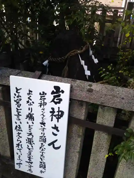 満足稲荷神社の自然