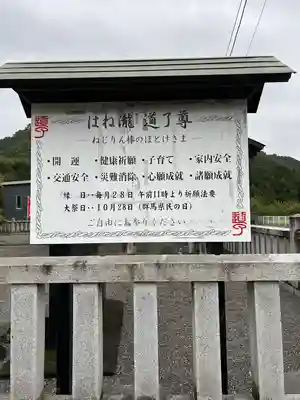 はね瀧道了尊(群馬県)