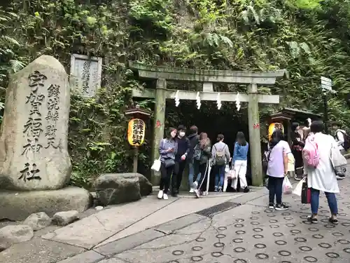 銭洗弁財天宇賀福神社の鳥居