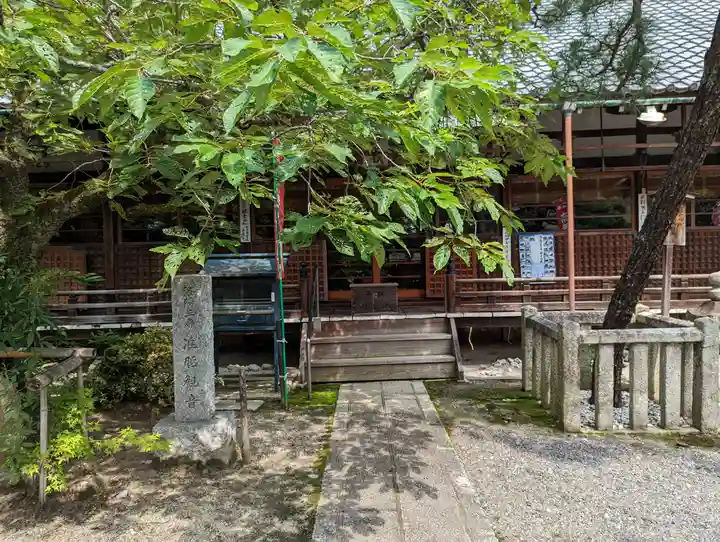 常施無畏寺 護浄院(清荒神)(京都府)
