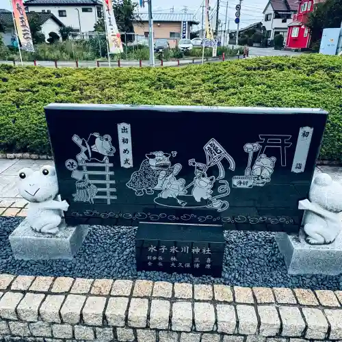 水宮神社(埼玉県)