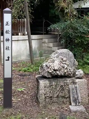 乃木神社のその他建物