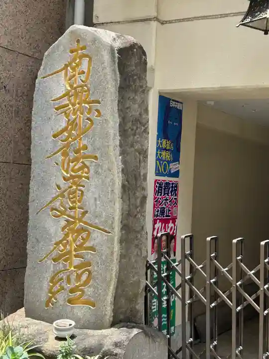 日本橋道場(東京都)