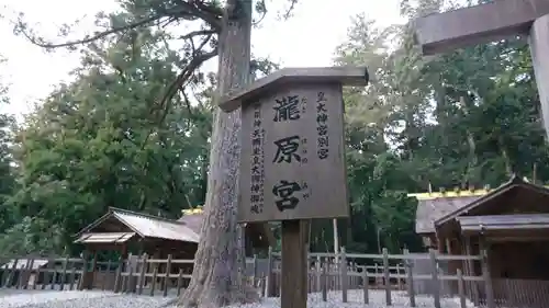 瀧原宮(皇大神宮別宮)の本殿・本堂