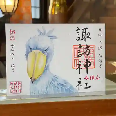 人気のハシビロコウ　（復刻）