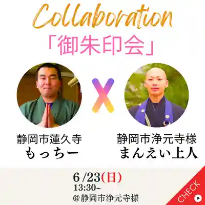 日蓮宗 総本山 塔頭 定林坊(じょうりんぼう)(山梨県)