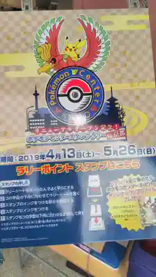 北野天満宮のその他建物