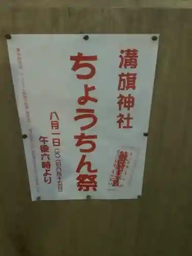 溝旗神社（肇國神社）のその他建物