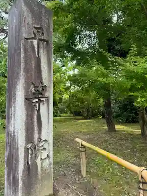 平等院(京都府)