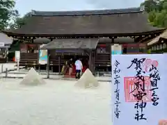 賀茂別雷神社（上賀茂神社）(京都府)