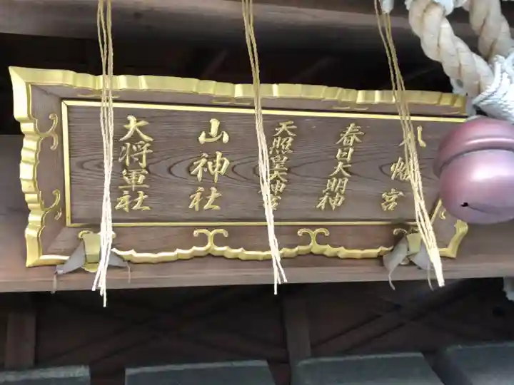 伊和志津神社のその他建物