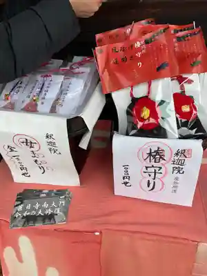 釋迦院(愛知県)