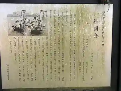 富岡八幡宮(神奈川県)