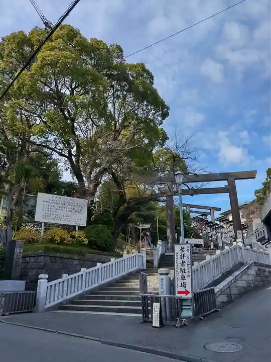 伊勢山皇大神宮(神奈川県)