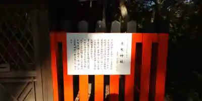 半木神社（賀茂別雷神社境外末社）のその他建物