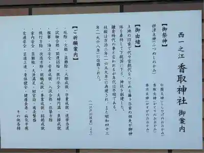 香取神社(東京都)