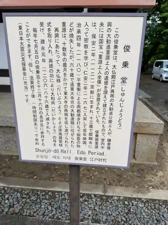 東大寺 俊乗堂の{uncategorized: "未分類", other: "その他", undefined: "問題あり", building: "その他建物", grave: "お墓", sacred_gate: "鳥居", guardian: "狛犬", statue: "像", buddha: "仏像", history: "歴史", nature: "自然", garden: "庭園", animal: "動物", pagoda: "塔", temizu: "手水舎", mountain_gate: "山門・神門", sanctuary: "本殿・本堂", subordinate: "末社・摂社", art: "芸術", scenery: "景色", jizo: "地蔵", ema: "絵馬", goshuin: "御朱印", omikuji: "おみくじ", items: "授与品その他", amulet: "お守り", goshuincho: "御朱印帳", eats: "食事", festival: "お祭り", votive_dance: "神楽", shichigosan: "七五三参", wedding: "結婚式", experience: "体験その他", initially: "初詣", around: "周辺", anti_infection: "感染症対策"}