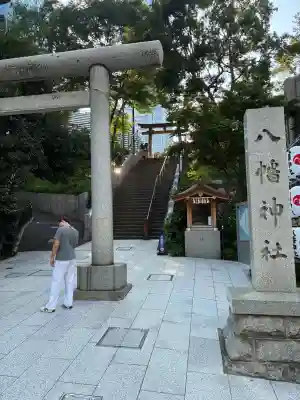 西久保八幡神社(東京都)
