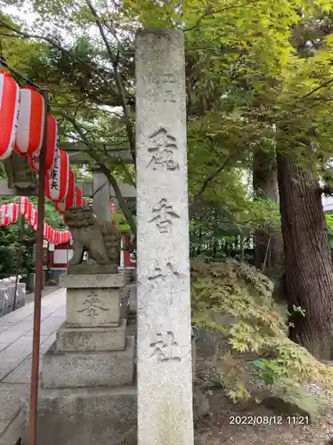 日枝神社のお祭り
