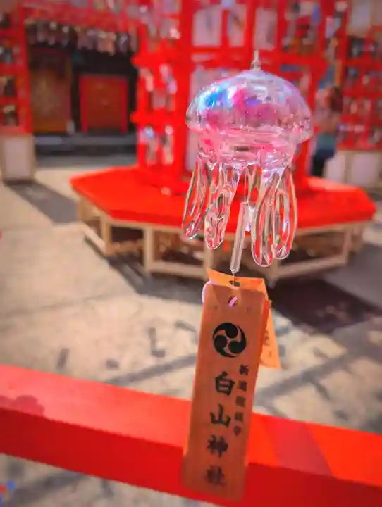 白山神社(新潟県)