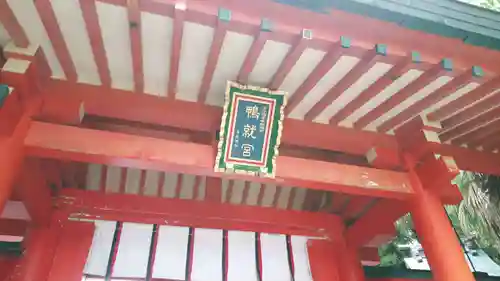 青島神社（青島神宮）のその他建物