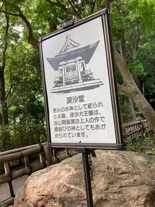 深大寺のその他建物