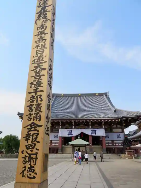 池上本門寺の本殿・本堂