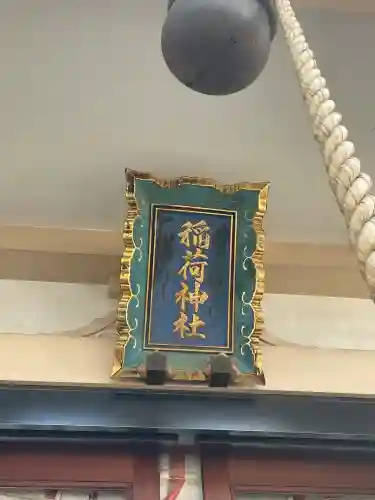 車町稲荷神社の{uncategorized: "未分類", other: "その他", undefined: "問題あり", building: "その他建物", grave: "お墓", sacred_gate: "鳥居", guardian: "狛犬", statue: "像", buddha: "仏像", history: "歴史", nature: "自然", garden: "庭園", animal: "動物", pagoda: "塔", temizu: "手水舎", mountain_gate: "山門・神門", sanctuary: "本殿・本堂", subordinate: "末社・摂社", art: "芸術", scenery: "景色", jizo: "地蔵", ema: "絵馬", goshuin: "御朱印", omikuji: "おみくじ", items: "授与品その他", amulet: "お守り", goshuincho: "御朱印帳", eats: "食事", festival: "お祭り", votive_dance: "神楽", shichigosan: "七五三参", wedding: "結婚式", experience: "体験その他", initially: "初詣", around: "周辺", anti_infection: "感染症対策"}
