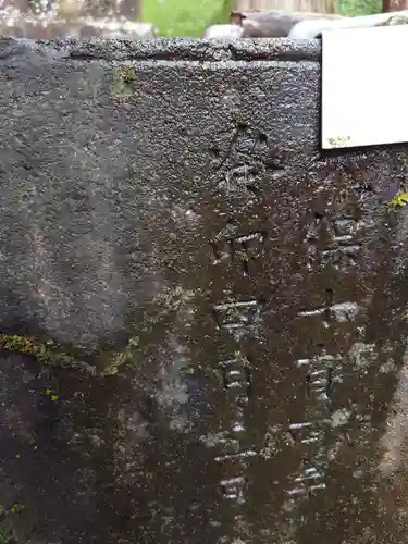 中之嶽神社(群馬県)