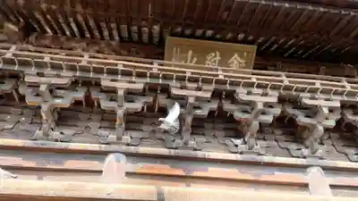 鑁阿寺のその他建物