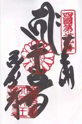 國分寺(高知県)