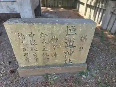 福井神社(福井県)