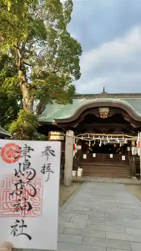 津嶋部神社(大阪府)