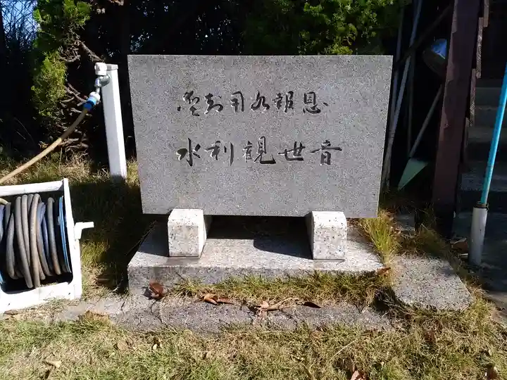 林崎水利観音のその他建物