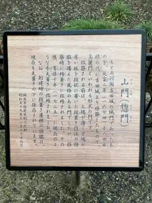 本興寺(静岡県)