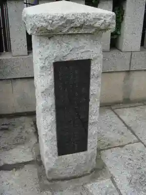 六郷神社の周辺