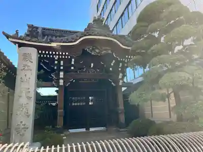 天龍寺(東京都)