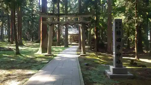 劒神社の鳥居