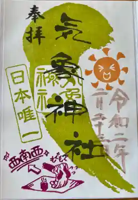 気象神社(東京都)