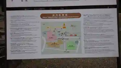 櫻山八幡宮の歴史