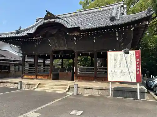 加納天満宮(岐阜県)