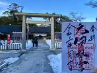 丹後一ノ宮 元伊勢 籠神社(京都府)