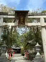 三宅八幡宮(京都府)