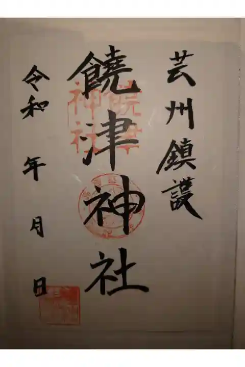 書き置きセルフ